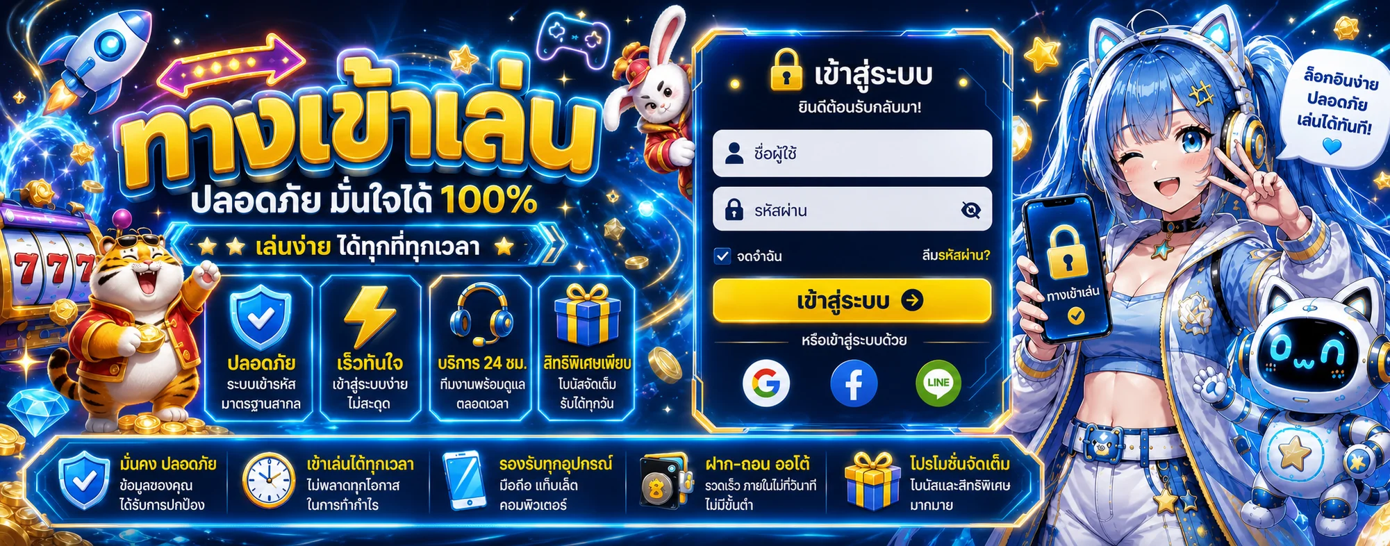 หน้าเข้าสู่ระบบ XWIN29 พร้อมฟอร์มล็อกอินและตัวละครเกม