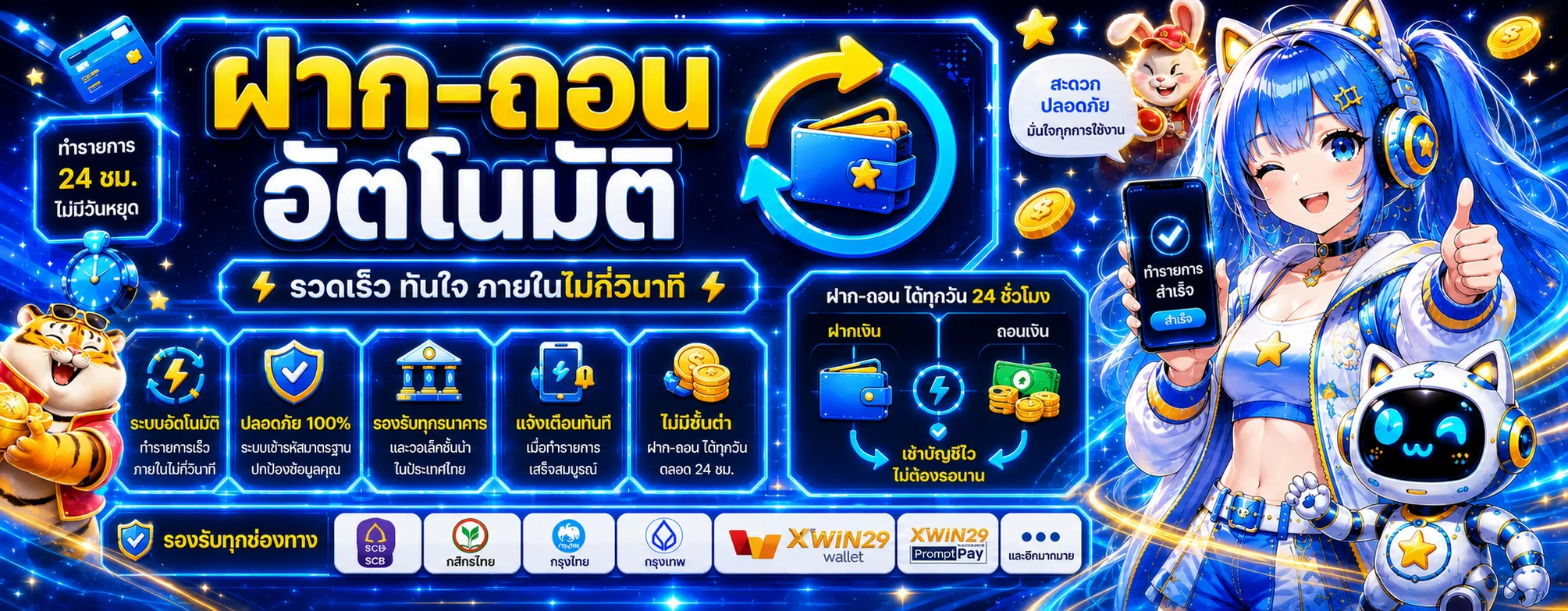 XWIN29 เว็บตรง สล็อตและคาสิโน ฝากถอนออโต้
